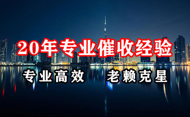 大余清债公司